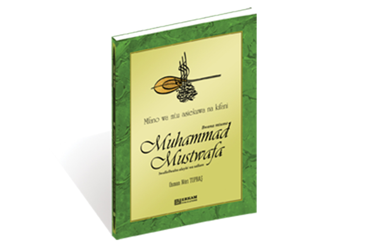 Kiigizo Kisichokuwa Na Mfano Muhammad Mustafa