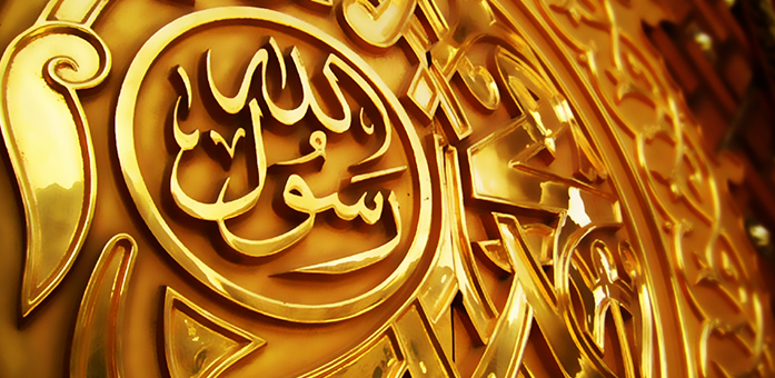 USWAT’UL-HASANAH / THE QUINTESSENTİAL EXAMPLE