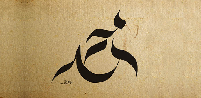 THE SMILE OF THE FRIENDS OF ALLAH