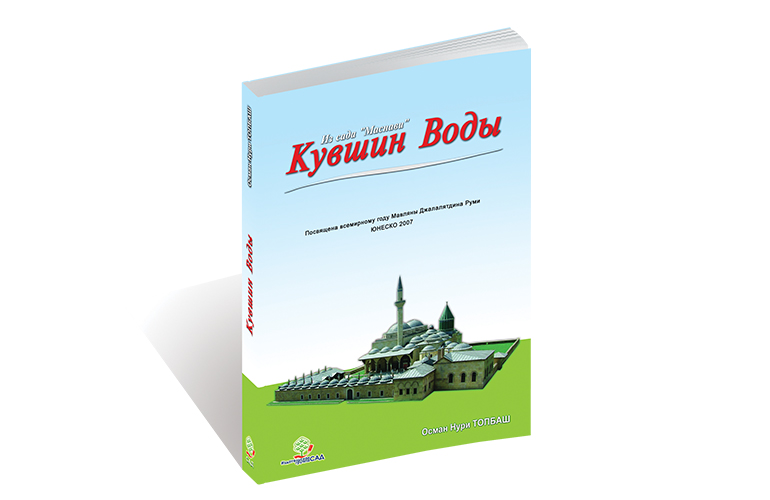Кувшин воды