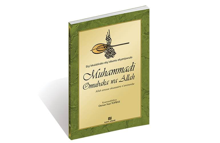 Muhammadi Omubaka Wa Allah