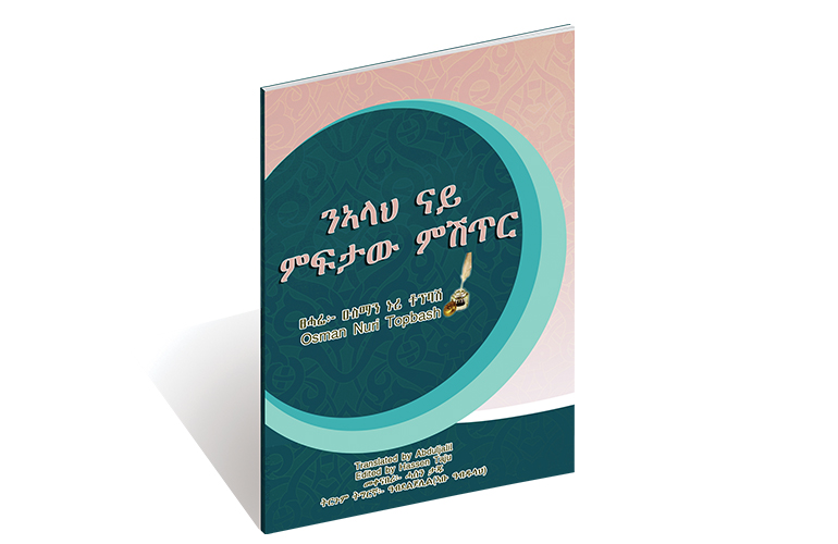 The Secret in the Love for God