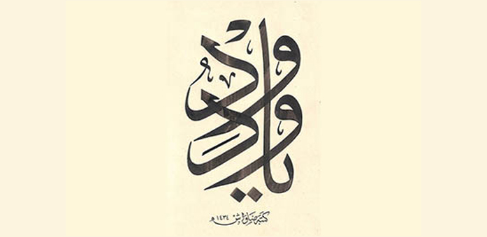 INTERVIEW WITH OSMAN NURİ TOPBAS ON SUFISM – I