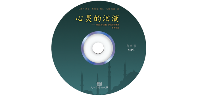 心灵的泪滴