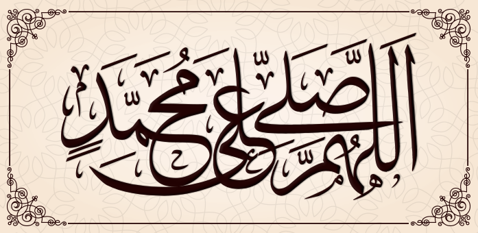 Salawat’us-Sharifah