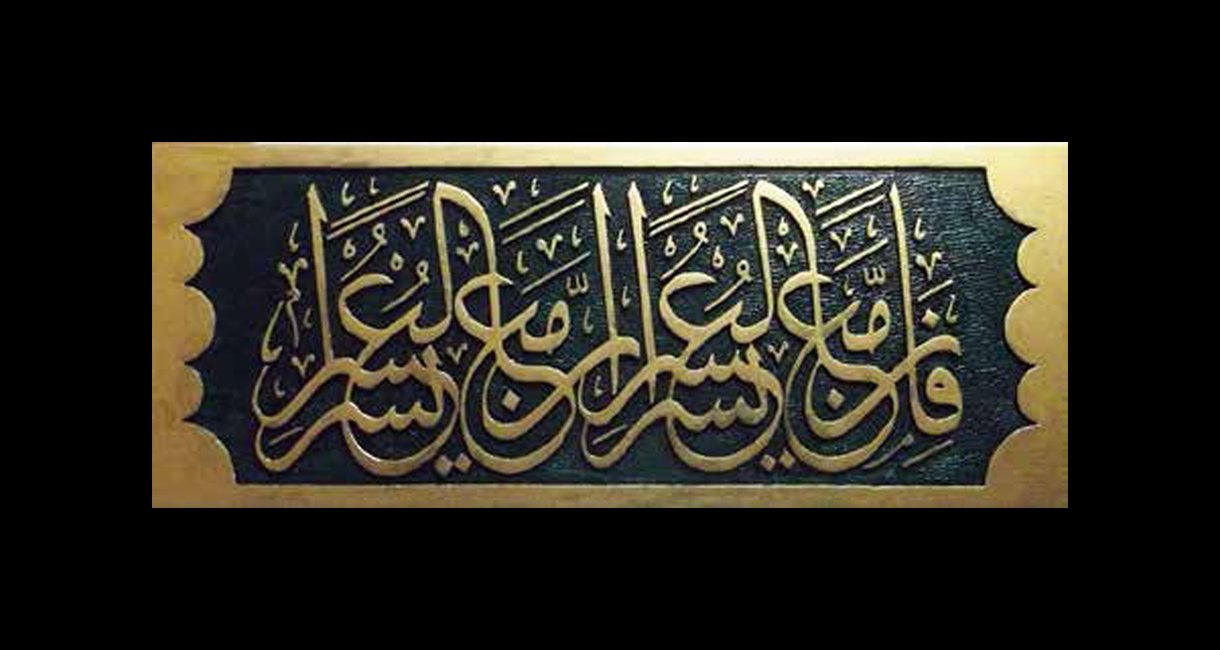 Zahmetsiz Rahmet Olmaz