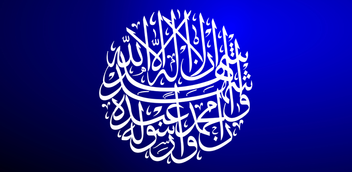 Recordando a Allah
