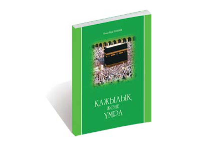 Қажылық Және Ұмра
