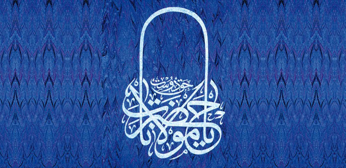 اشعاعات الحكمة