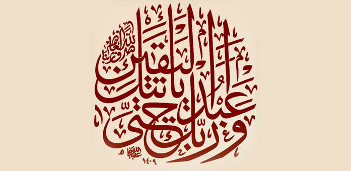 وَجْدُ العبادة في مجتمع عصر السعادة