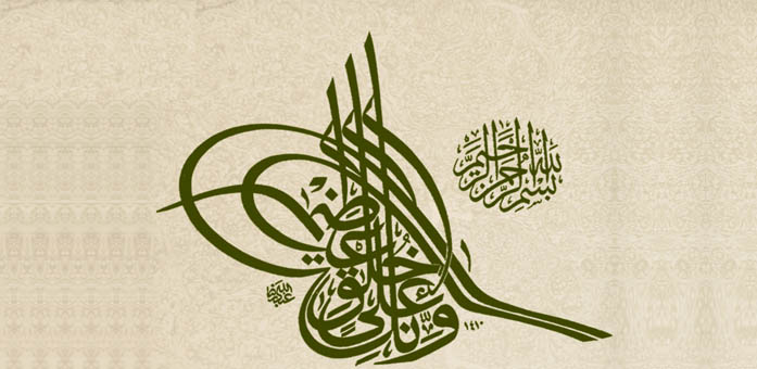 الكمال الأخلاقي في مجتمع عصر السعادة