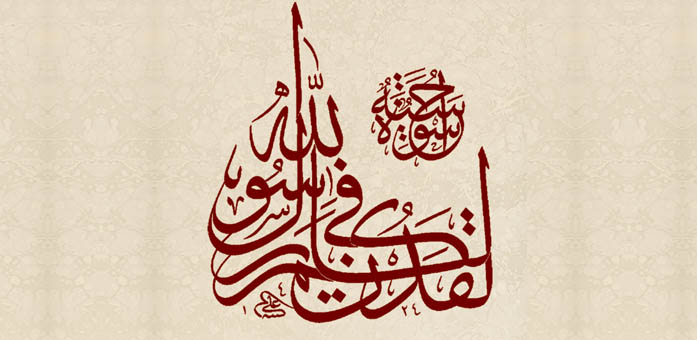 الحياة الاجتماعية في مجتمع عصر السعادة