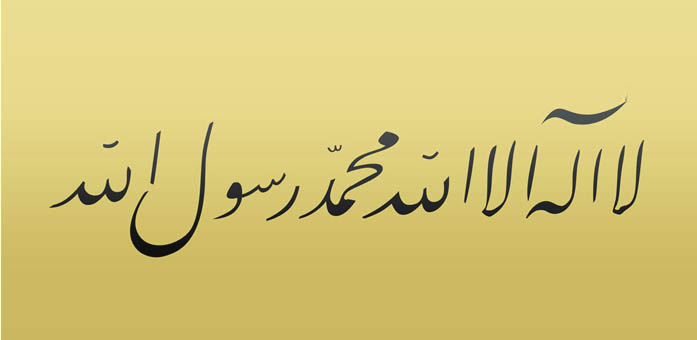النفي والإثبات
