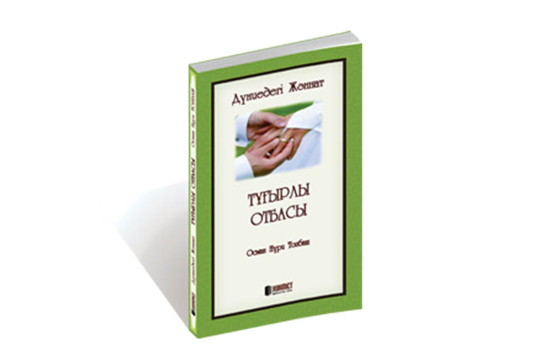 Түғырлы Отблсы
