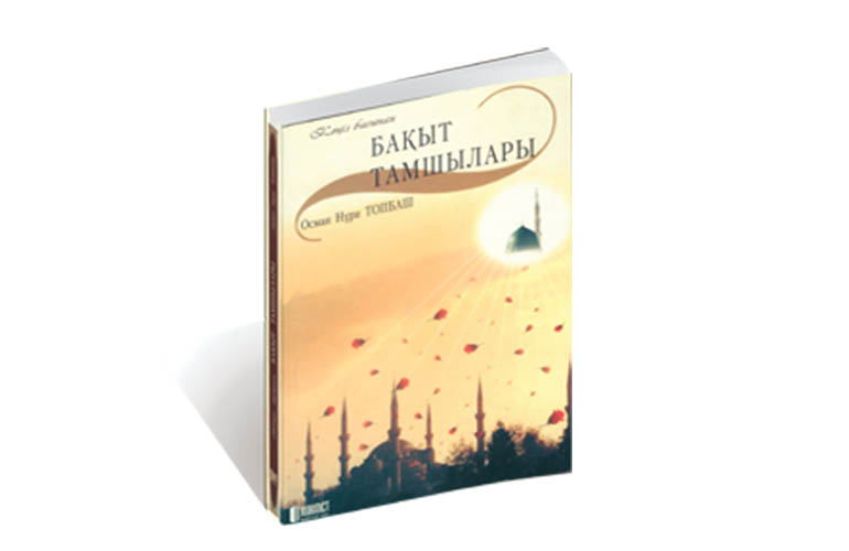 Бақыт Тамшылары