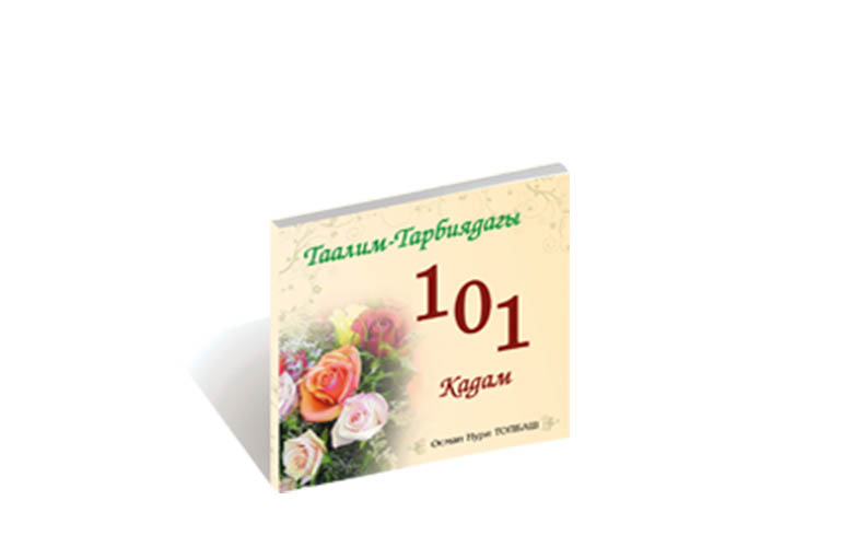 Таалим-Тарбиядагы 101 Кадам