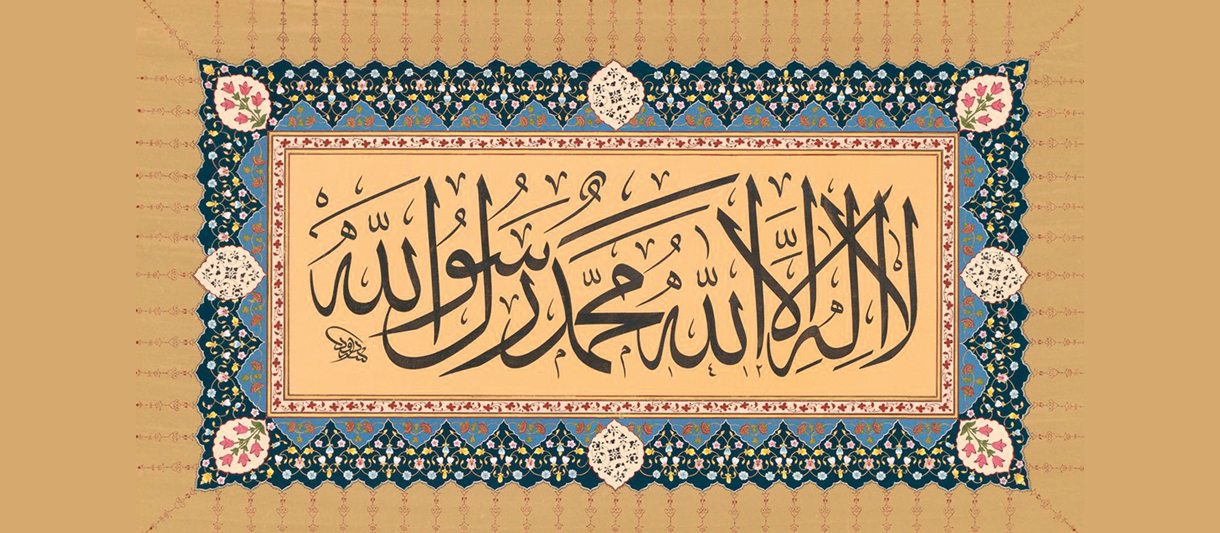İslâm’da Tevhid (Kur’ânî Tâlimatlar 14)