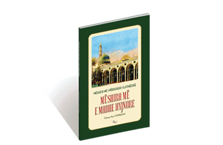 Mëshira më e Madhe Hyjnore