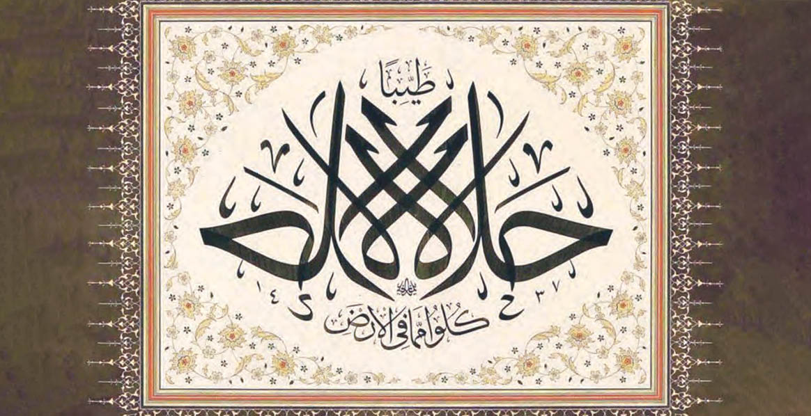 Bir Mü’minin Helâl Gıdâ  ve Kazanç Hassâsiyeti (Kur’ânî Tâlimatlar 37)