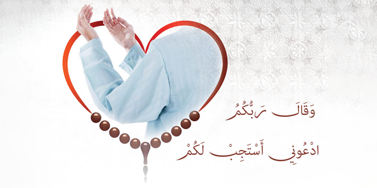 الدعاء - كتاب الأنفاس الأخيرة