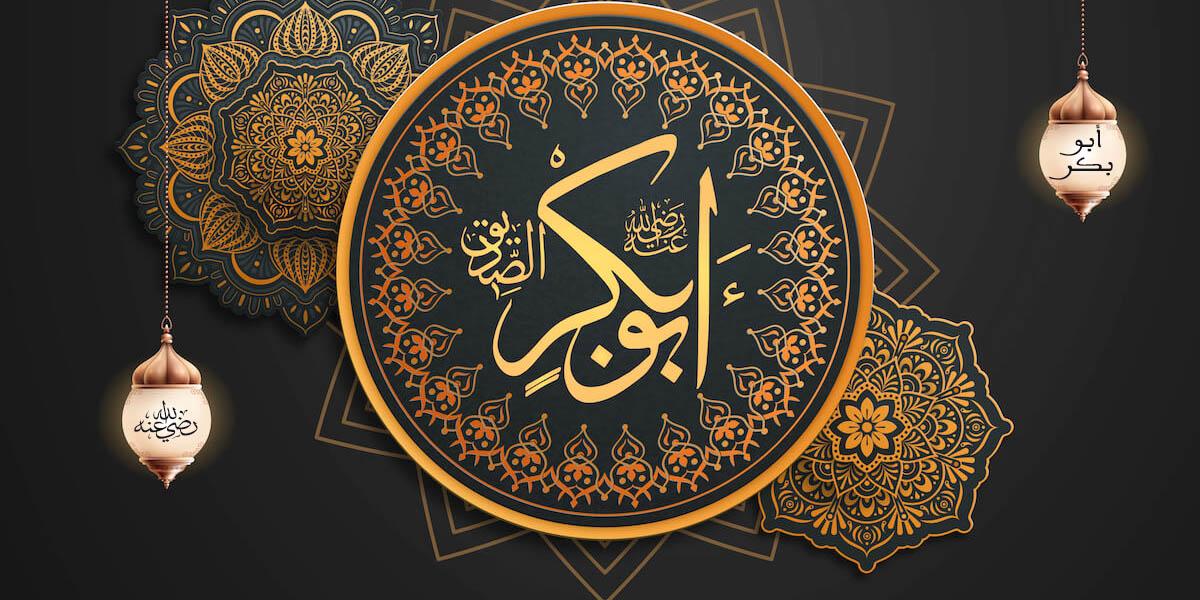 سيدنا أبو بكر - كتاب الرحمة المهداة