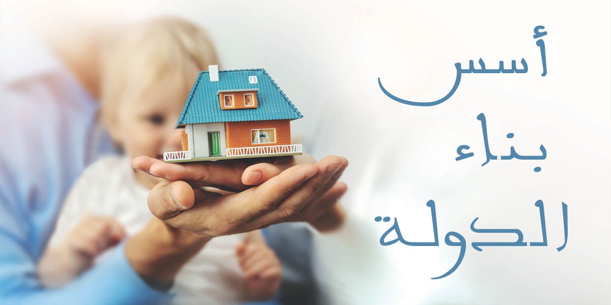 أسس بناء الدولة - كتاب العثمانيون