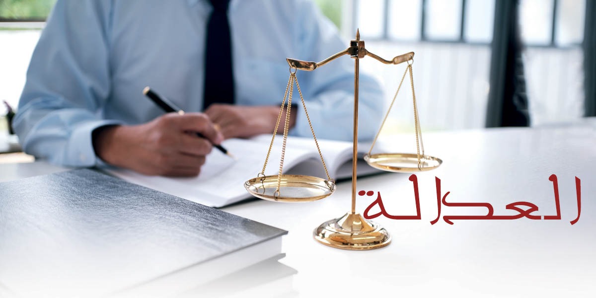 العدالة - كتاب العثمانيون