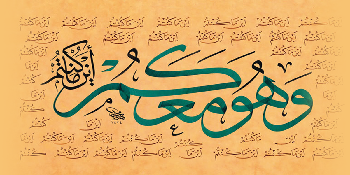 في معية الله تعالى