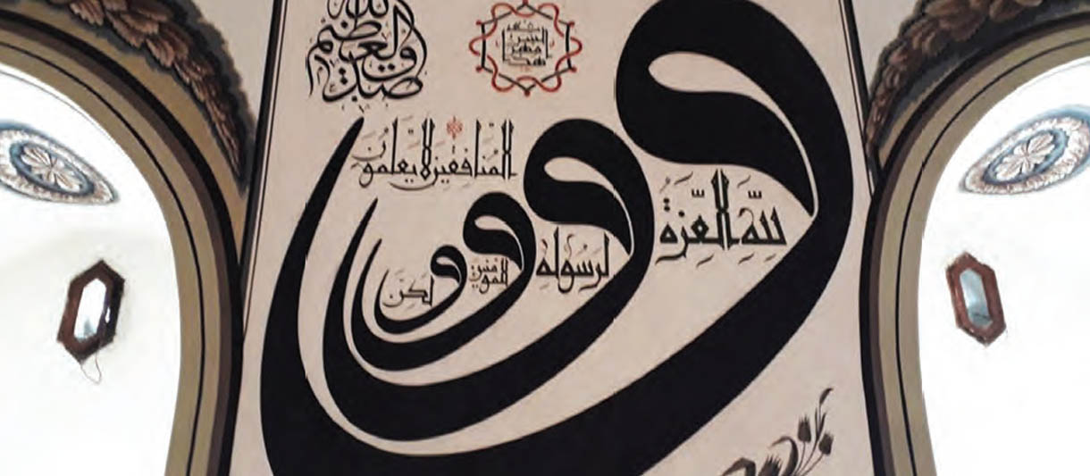 Mü’minin  Şahsiyet ve Vakarı