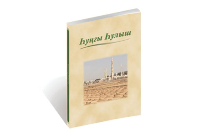 Һуңғы һулыш