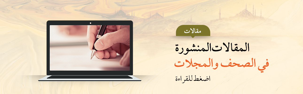 مقالاته